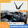 Adecuado para 20-25 Honda City Hatchback Modificación Interior City Versión de Ultramar Pegatina para Volante Lado Derecho