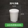 Tazón de papel kraft desechable, taza de avena, taza de sopa, cubo de sopa, caja de embalaje, tazón de sopa redondo para llevar, caja de almuerzo comercial blanca