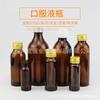 Venta al por mayor de fábrica Botella de líquido oral marrón oscuro 100 ml botella medicinal Botella marrón para enzimas botella sellada para cápsulas