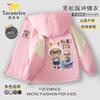 Nuevas Chaquetas Ligeras de Primavera y Otoño 2025 para Niños, Chaquetas para Niños y Niñas, Cortavientos, Estilo Coreano