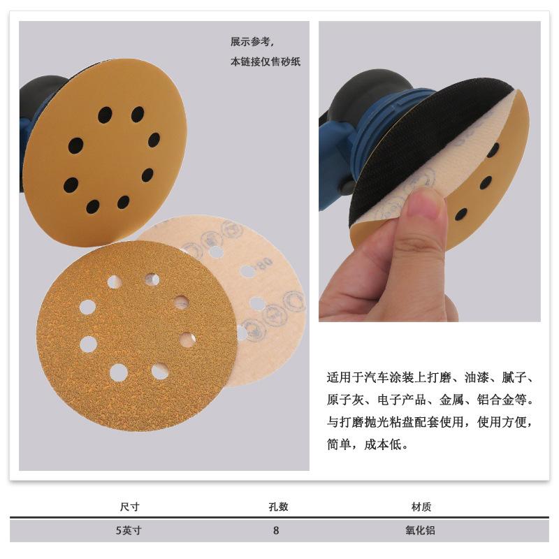 背绒圆盘思达Y339黄砂5寸8孔7