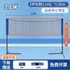Marco de red de bádminton portátil estándar para casa simple plegable para cancha exterior competencia soporte especial fijación