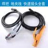 Cableado para Soldadura Eléctrica para el Hogar Juego de Cables para Soldador Eléctrico Cable de Soldadura Cable de Tierra Cable de Tierra Metro Cuadrado Estándar Nacional Juego Completo de Accesorios Todo