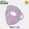 Máscara de proteção solar facial completa Facekini para mulheres, alta qualidade, elegante e leve, material de seda gelada respirável, fornece proteção UV e proteção para os olhos para o verão