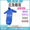 Saco de Dormir Multifuncional para Desastres de Emergencia Civil Forma de Cuerpo Humano Colcha Azul Estilo Abrigo de Algodón Saco de Dormir a Prueba de Viento con Capucha