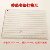 Especificaciones Comunes de Cuadrículas para Caligrafía en Papel de Arroz, Varias Cuadrículas para Cuadernos de Práctica, Práctica de Letra Regular Pequeña y Dibujo de Líneas