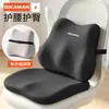 Cojín de soporte lumbar para silla de oficina, almohada para la cintura para estar sentado mucho tiempo, cojín de soporte para la cintura, cojín de asiento para estudiantes, cojín para glúteos