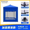 Tela de tienda engrosada Paraguas transparente de cuatro patas a prueba de viento puesto de mercado Parasol de invierno Toldo de sombrilla grande Exterior