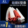 Tira de Silicone em Formato E, Ultra Macia, Resistente a Altas Temperaturas, Oca, Antiderrapante, Tira de Vedação de Borracha de Silicone Anticolisão para Portas, Janelas, Fornos e Gabinetes de Vapor