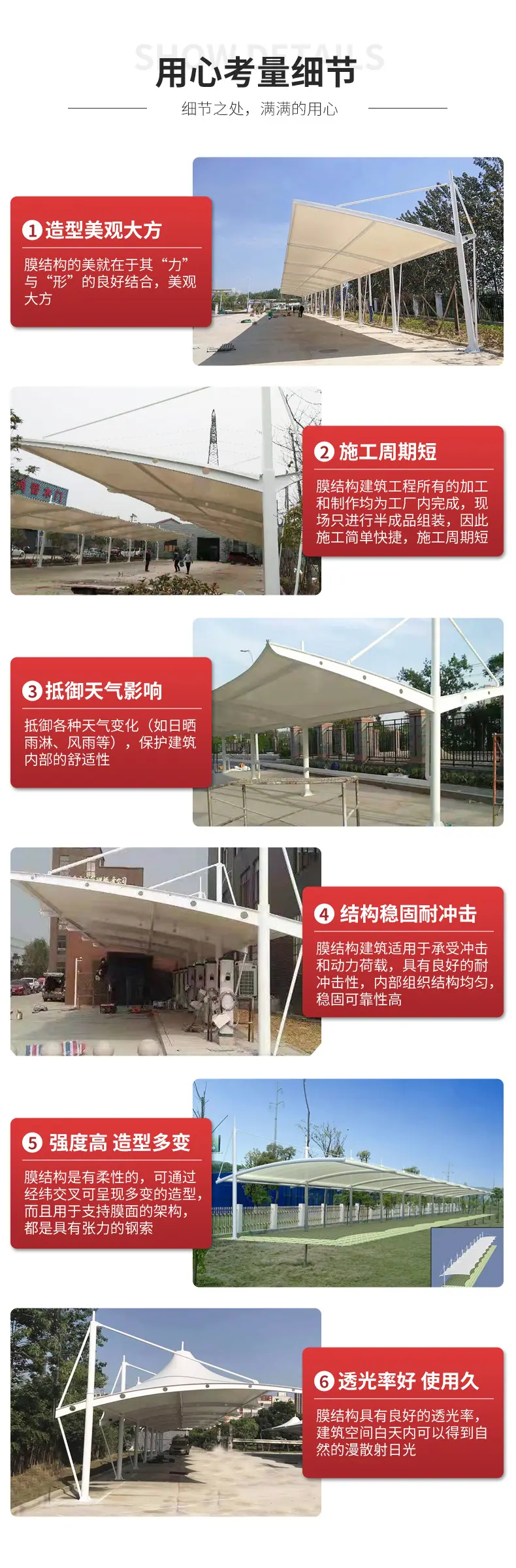 拉杆式七字型停车棚