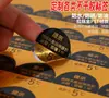 Etiquetas Adhesivas Personalizadas, Pegatinas de PVC Transparentes, Sellos de Papel Recubierto Personalizados, Fabricantes de Impresión Publicitaria con Código QR