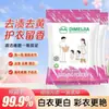 Removedor de Manchas Persistentes Detergente para Lavar Roupa com Ingredientes Enzimáticos, Remoção Super Forte de Manchas, Remoção de Amarelamento, Proteção da Cor, Limpeza Profunda, Sem Fósforo, Uso Doméstico Suave