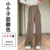 Elegantes pantalones de traje marrones para mujer, nuevo estilo primavera/otoño, pantalones de pierna ancha con tirantes de doble uso, cintura alta, fluidos, casuales, pantalones hasta el suelo