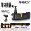 Gato Hidráulico Eléctrico de 5 Toneladas 0kg Transfronterizo para Vehículos Todoterreno Gato Eléctrico de Rescate de Emergencia Montado en Vehículo 12V