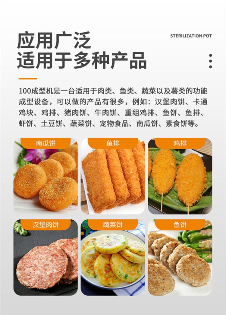 博康-100成型机_02_副本