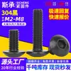 Tornillos de acero inoxidable 304 negros con cabeza de paraguas grande y cabeza hexagonal, tornillos de cabeza plana grande, pernos de cabeza de hongo M3 M4 M5 M6 M8