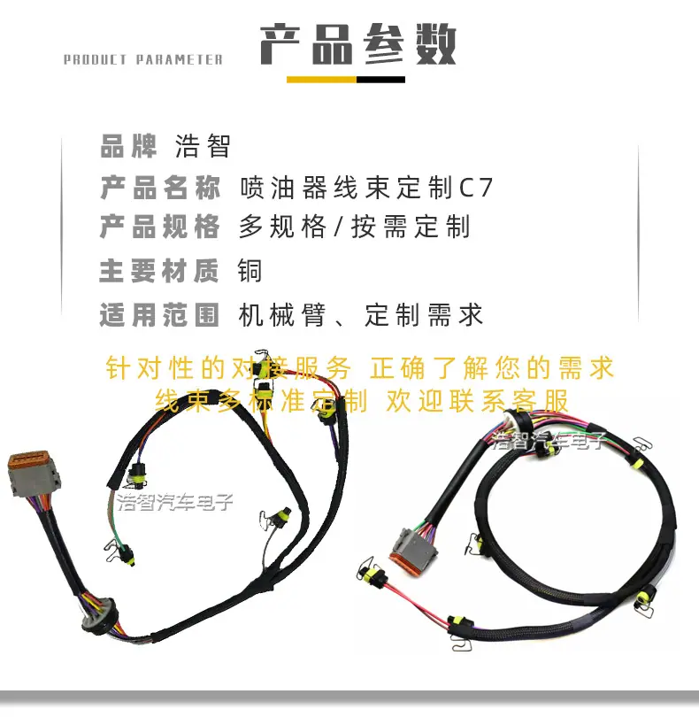 线束详情定制222-5917CAT喷油器_03.jpg