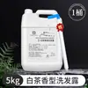 Salão de Beleza, Barbearia, Hotel, Pousada e Casa de Hóspedes Conjunto Especial de Refil de Shampoo em Frasco Grande, Suave para as Mãos, Kit de Cuidados