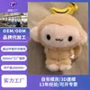 Juguete de Peluche de Dibujos Animados de Fábrica Llavero Colgante para Bolso Mini Bolso Cartera con Dibujos y Muestras