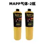 Antorcha de Soldadura sin Oxígeno Gas Cobre-Aluminio Soldadura Aire Acondicionado Refrigerador Reparación de Tubería de Cobre Antorcha de Soldadura Portátil Herramienta de Soldadura con Gas Mapp