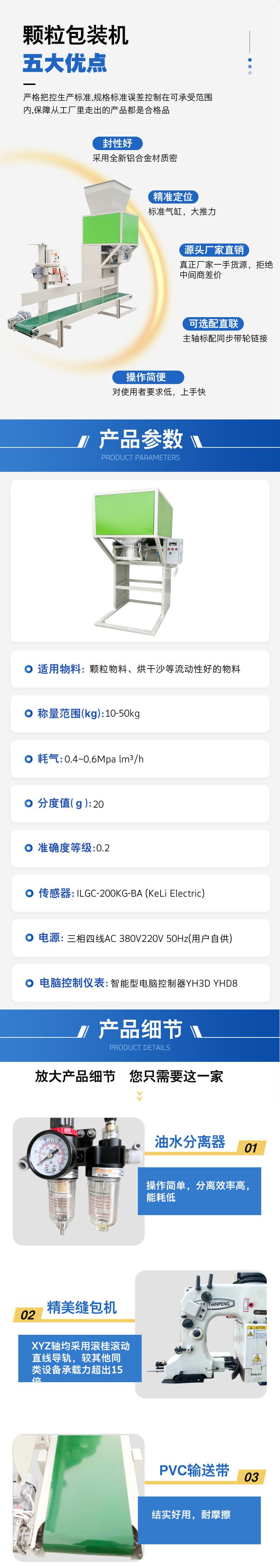 a50详情页2