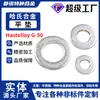Junta Plana de Hastelloy G50/N06950/Ns3310, Arandela Plana, Junta Personalizada Resistente a Altas Temperaturas