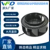 BN13391-48U13391 Regulação de Velocidade Ventilador Centrífugo Traseiro CC Equipamento de Purificação de Ar Dissipação de Calor
