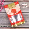 Bolsa de Empaque para Carne Seca de Cerdo, Bolsa Auto-sellante con Cierre Hermético, Bolsa Transparente con Base, Bolsa de Plástico para Alimentos Especializados, 1 Jin (250 Gramos)
