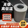 Cartuchos de filtro de acero inoxidable, cartuchos de filtro para compresores de aire, mallas de filtro de diversas formas especiales hechas a medida, barriles de filtro y filtros