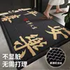 Novo capacho festivo de malha elástica estilo chinês para a entrada, absorvente de poeira, resistente à sujeira e fácil de limpar