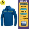 Conjunto de ropa de trabajo antiestática, estilo grueso para primavera/otoño, disponible en manga larga y corta tanto para hombres como para mujeres, adecuado para fábricas electrónicas y talleres