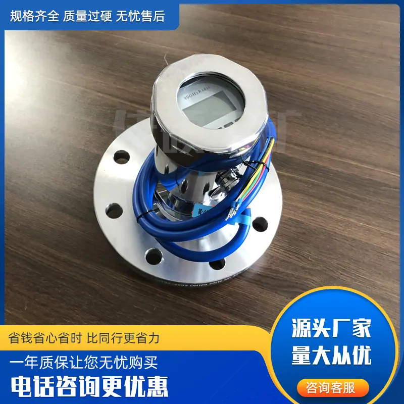 雷达物位传感器 (18)