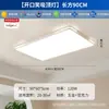 Lámpara de Techo Minimalista Moderna de Espectro Completo para Sala de Estar, Lámpara LED de Protección Ocular para Dormitorio, Paquete Completo para Toda la Casa, Venta Directa desde la Fábrica de Iluminación de Zhongshan
