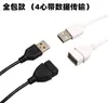 Línea de extensión USB de 1.5 m negro y blanco ventilador pequeño todo cobre USB2.0 A macho a A hembra 1 m datos legibles