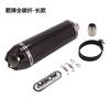 Motocicleta aplicable ZX6R/10R Huanglong 600 S1000RR león joven 500 CBR500 tubo de escape de flecha modificado