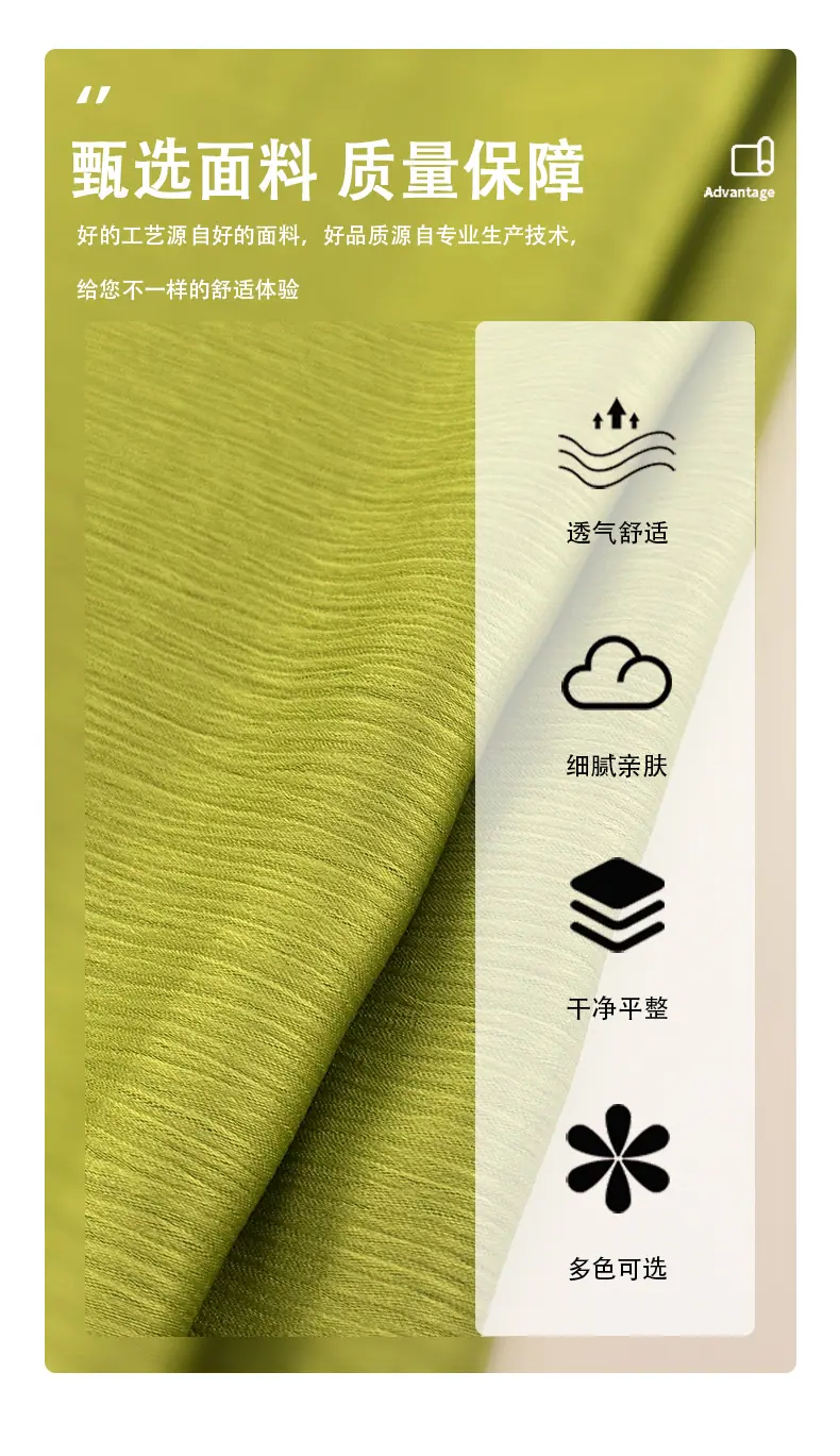 详情8(醋酸树皮皱）.jpg