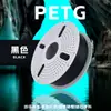 Consumíveis para Impressão 3D Petg Alta Tenacidade e Resistência 1,75 Mm/1Kg/Adequado para Tuozhu/Creative Fdm/Fabricante