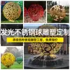 Fabricante de Esculturas de Bolas de Acero Inoxidable para Exteriores, Fuentes de Agua a Pequeña Escala para Paisajismo de Jardines, Escultura Luminosa de Bola Hueca de Acero Inoxidable