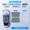 Aplicable a Tesla Sunshade Rejuvenation New Model3/y Techo corredizo superior del automóvil Pantalla de cielo Protección solar Aislamiento térmico Cortina de sombrilla