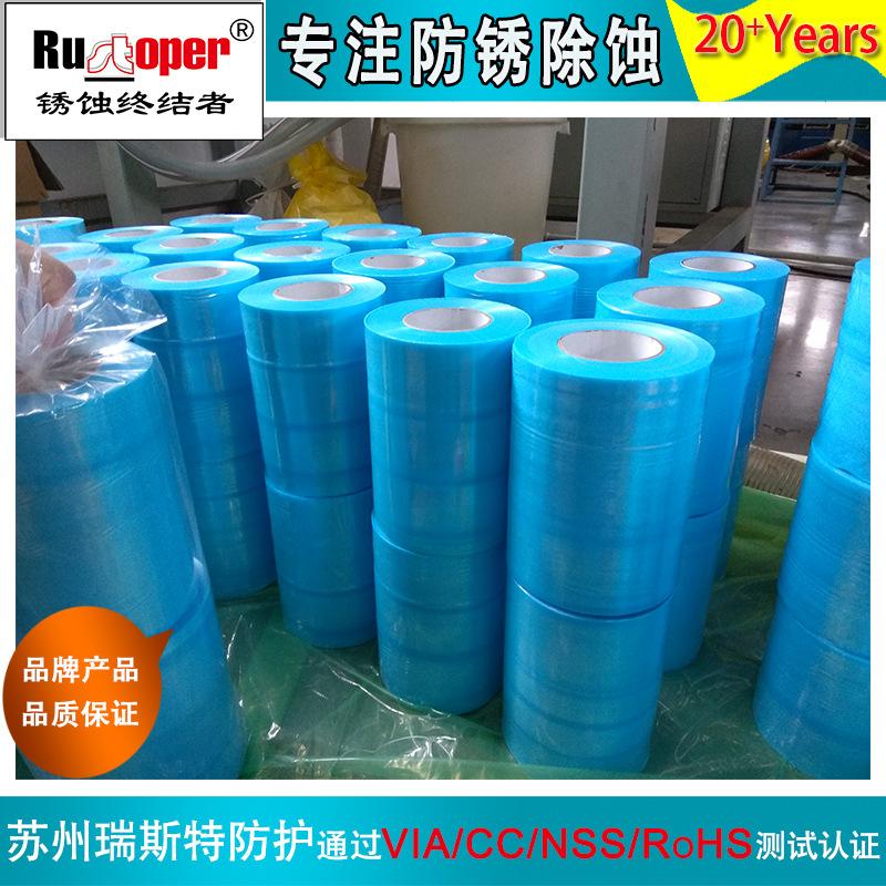 防锈膜129