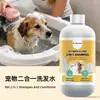 Shampoo e Líquido para Banho de Animais Personalizado para Gatos e Cachorros, Gel de Banho 2 em 1, Desodorizante, Antibacteriano, Repelente de Insetos Petwashshampoo