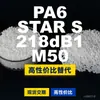 Gránulos de plástico PA6 S 218dB1 M50, PA6 de producción nacional como sustituto de materias primas importadas, Daomo TECHNYL