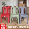 Cadeira/Banqueta com Encosto de Plástico para Sala de Estar em Casa, Antiderrapante, Espessada, Cadeira de Jantar para Adultos, Banqueta Durável de Placa Sólida