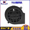 7515 Ventilador Turbo Soplador Bajo Voltaje CC CC Cubierta Antipolvo Lavavajillas Silencioso Cojín Asiento Coche Humidificador