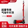 Gato Hidráulico Neumático Horizontal 0kg Tonelada 80t 30t 50t 100t Gato de Presión de Aire para Camiones de Servicio Pesado para Reparación de Automóviles