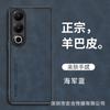 Adequado para Capa de Celular de Couro de Ovelha 1+Turbo6V, Capa Protetora Completa Fina e Leve Oneplus Ace6 Oneplus15 Anti-Queda