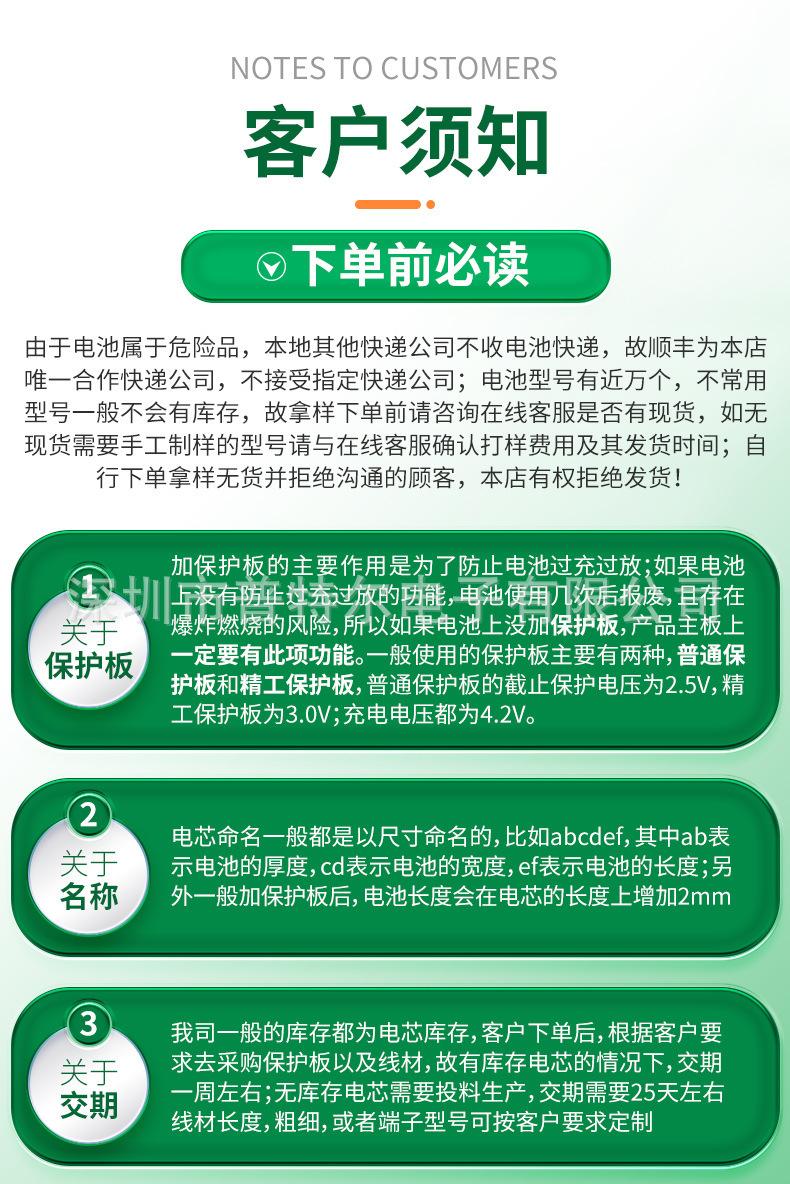 下单必读.jpg