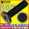 Tornillos de Acero Inoxidable 304 Ranura en Cruz Cabeza Plana Grande, Tornillos Planos Cabeza Plana Delgada Grande M3/M4/M5/M6 Resistentes a la Corrosión