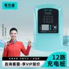 Estação de Carregamento Elétrico de 12 Vias com Escaneamento de Código QR, Estação de Carregamento Inteligente para Áreas Residenciais, Suporta Estações de Carregamento de Veículos Elétricos Wechat e Alipay