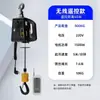 Mini Polipasto Eléctrico 220V Grúa Portátil para Uso Doméstico Elevador Pequeño para Aire Acondicionado Control Remoto Inalámbrico